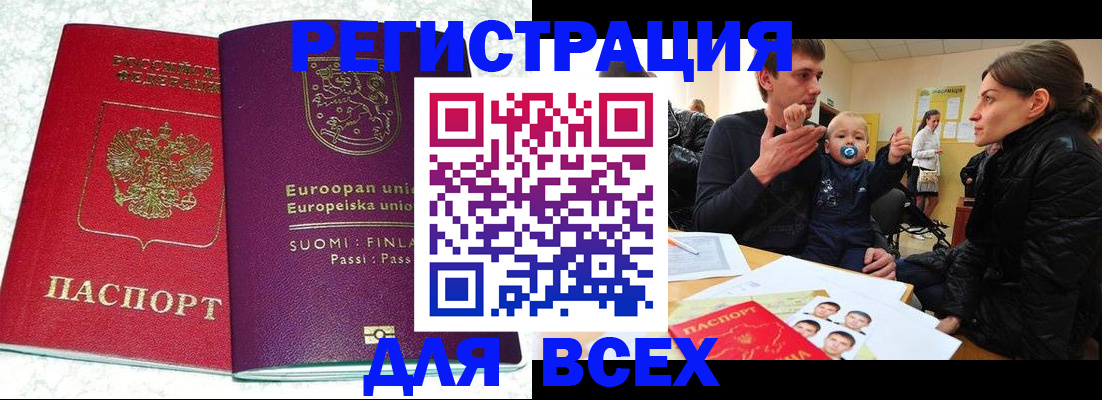 прописка для школы в Николаевске-на-Амуре