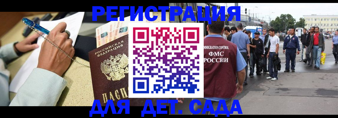 прописка регистрация в Николаевске-на-Амуре